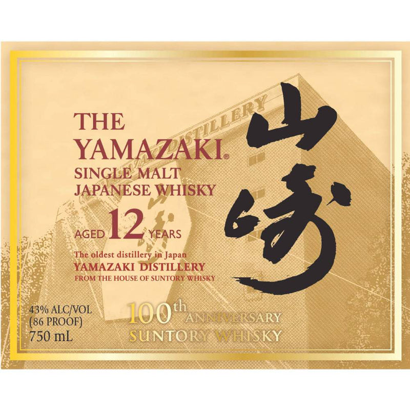 Buy Yamazaki 12 Year 100th Anniversary Edition Whisky – Quality Liquor Store